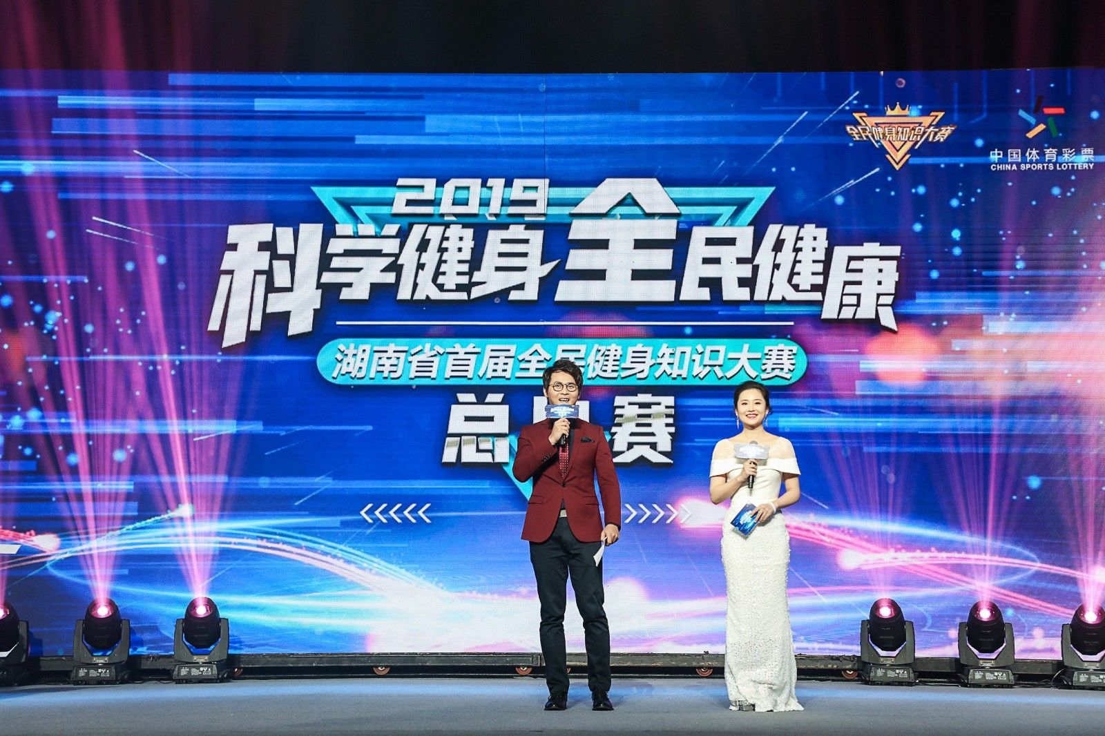 2019湖南省首屆全民健身知識大賽總決賽落下帷幕，長沙市代表隊奪冠！