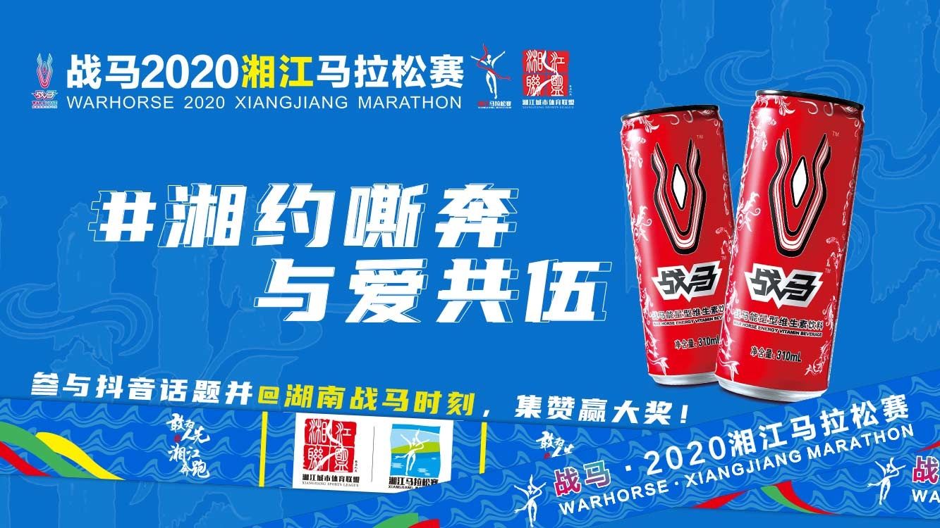 @所有人，#湘約嘶奔·與愛共伍，記錄為熱愛馬力全開的你！
