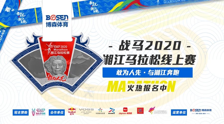 錯過了湘馬報名？沒關系，看這里！