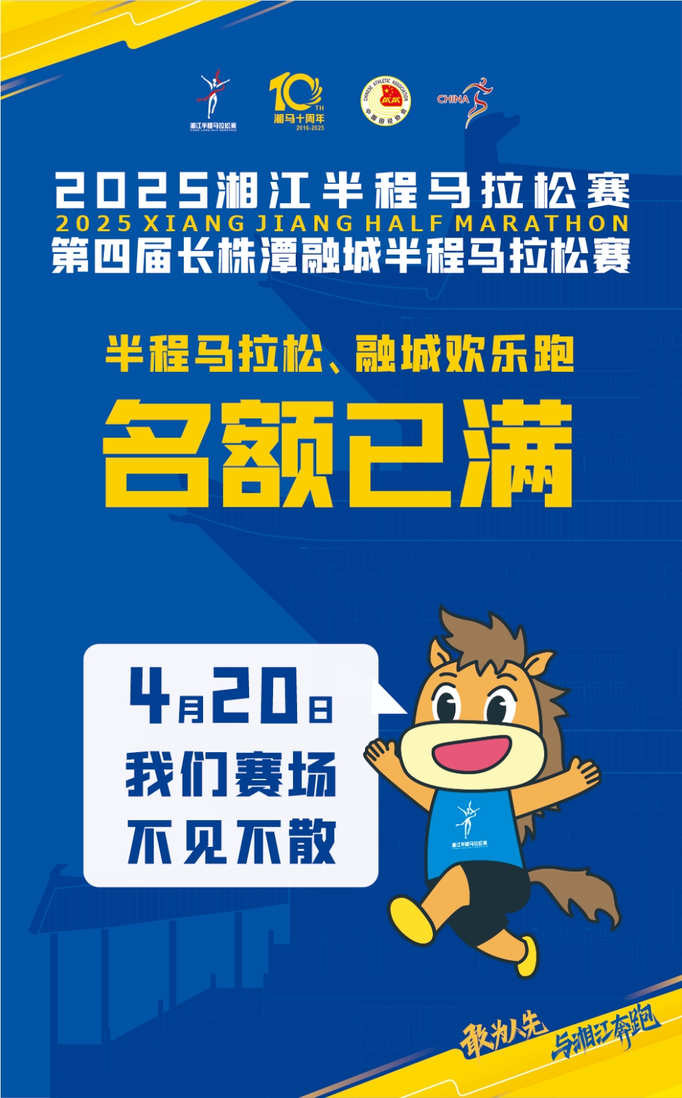 滿了！滿了！